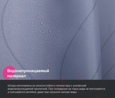 Шторка-занавеска для ванны IDDIS Base BD03P24i11