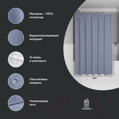 Шторка-занавеска для ванны IDDIS Base BD03P24i11