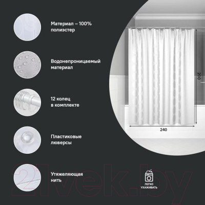 Шторка-занавеска для ванны IDDIS Base BD04P24i11