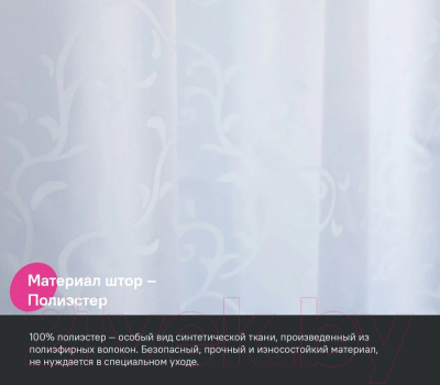 Шторка-занавеска для ванны IDDIS Base BD05P24i11