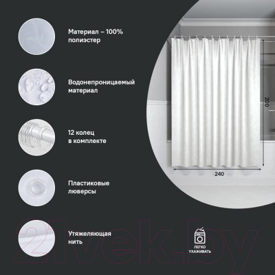 Шторка-занавеска для ванны IDDIS Base BD05P24i11