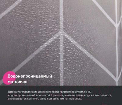 Шторка-занавеска для ванны IDDIS Base BD06P24i11