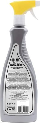Средство для нейтрализации запахов Homepet Silver Series Не пахни тут / 79395