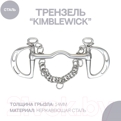 Трензель для лошади Shires Kimblewick 11.5см / 578/4.5