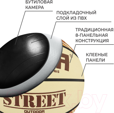 Баскетбольный мяч Minsa Street 9292130