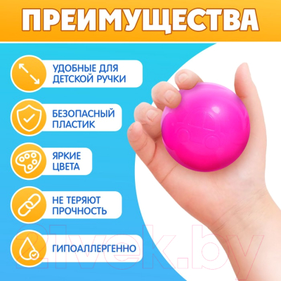 Шары для сухого бассейна Соломон 10067783