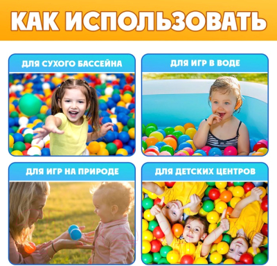 Шары для сухого бассейна Соломон 10067783