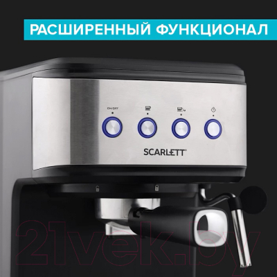 Кофеварка эспрессо Scarlett SC-CM33022
