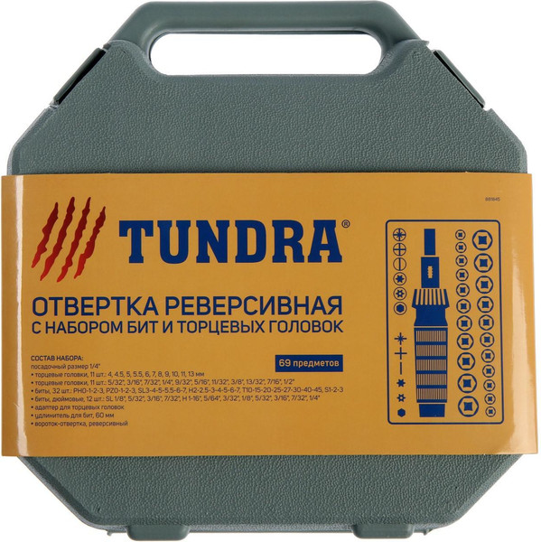 Отвертка Tundra 881845