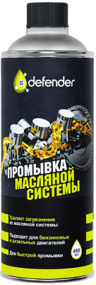 Очиститель карбюратора Defender Auto Промывка масляной системы / 10402 - фото