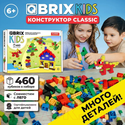 Конструктор QBRIX Kids Classic 30010