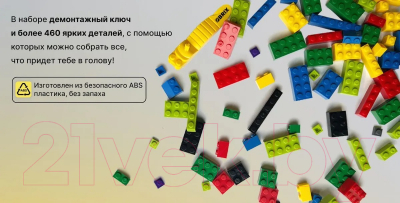 Конструктор QBRIX Kids Classic 30010