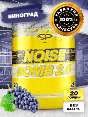 Предтренировочный комплекс Steelpower Noise Bomb