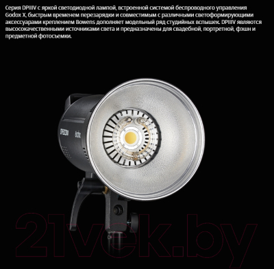 Вспышка студийная Godox DP1000IIIV / 29929