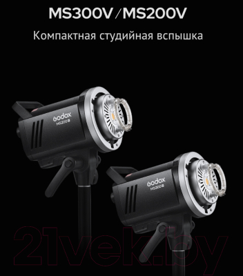 Вспышка студийная Godox MS300V / 29931