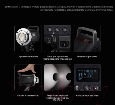 Вспышка студийная Godox MS300V / 29931