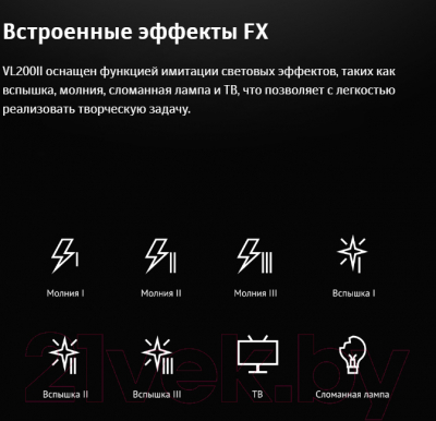 Осветитель студийный Godox VL200II / 30105