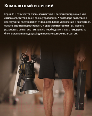 Осветитель студийный Godox VL200II / 30105