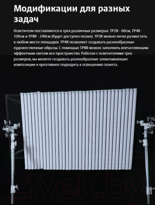 Осветитель студийный Godox Knowled TP2R RGBWW / 30444