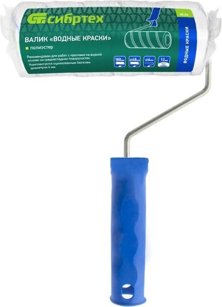 Валик малярный СибрТех 80186
