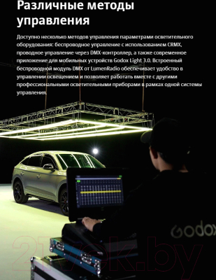 Осветитель студийный Godox Knowled TP4R RGBWW / 30445