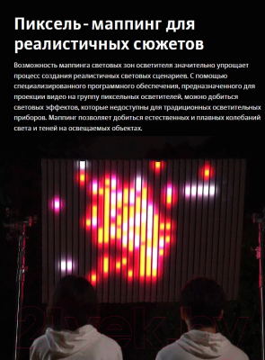 Осветитель студийный Godox Knowled TP8R RGBWW / 30451