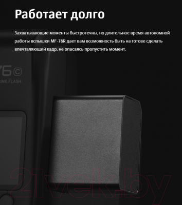 Вспышка студийная Godox MF-R76S TTL для Sony / 30617