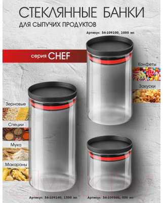 Емкость для хранения Perfecto Linea 34-109140