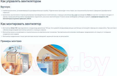 Вентилятор канальный Zernberg Almaz 100 10222251