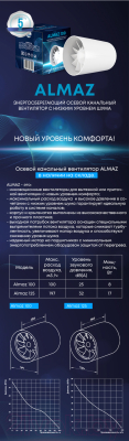 Вентилятор канальный Zernberg Almaz 100 10222251