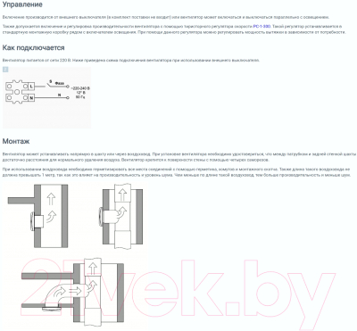 Вентилятор накладной Zernberg Agat 100 10223361