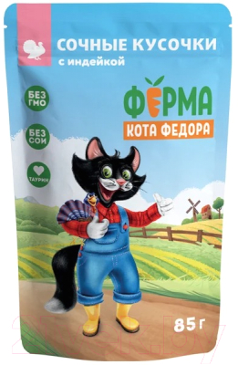 Влажный корм для кошек Ферма кота Федора Сочные кусочки с индейкой - фото