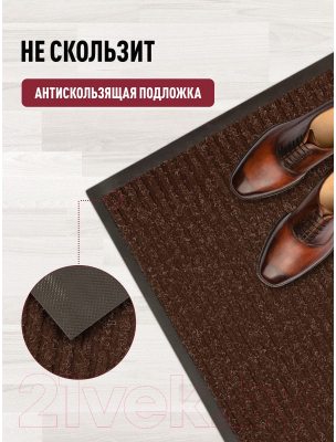 Коврик грязезащитный ComeForte Floor Mat Стандарт 50x80