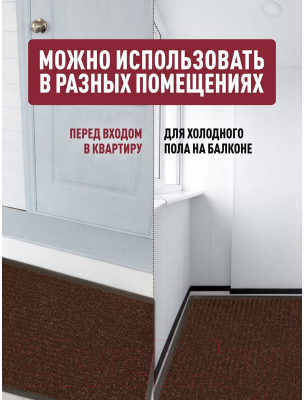 Коврик грязезащитный ComeForte Floor Mat Стандарт 50x80