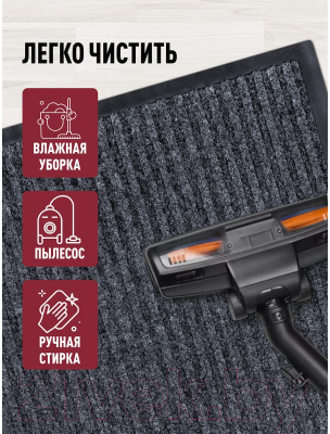 Коврик грязезащитный ComeForte Floor Mat Стандарт 50x80