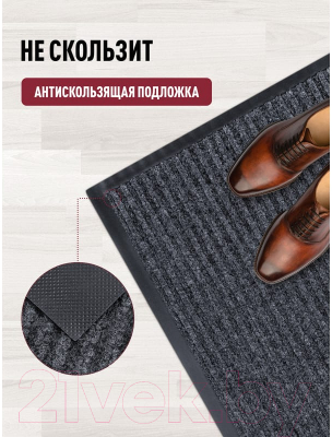 Коврик грязезащитный ComeForte Floor Mat Стандарт 50x80