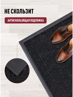 Коврик грязезащитный ComeForte Floor Mat Стандарт 50x80