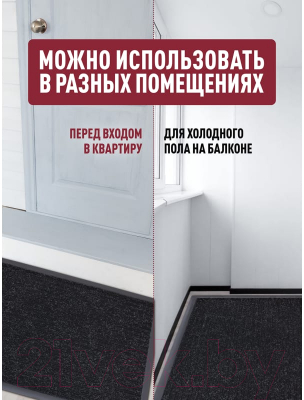 Коврик грязезащитный ComeForte Floor Mat Стандарт 50x80