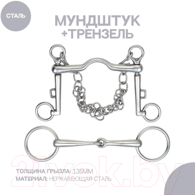 Трензель для лошади Shires 5712/5