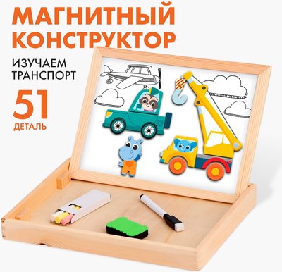 Конструктор магнитный Лесная мастерская Транспорт / 9712478