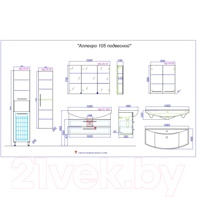 Тумба под умывальник Aqwella Allegro 105 / Agr.01.10/2