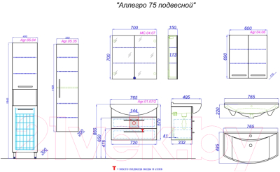 Тумба с умывальником Aqwella Allegro 75 / Agr.01.07/2