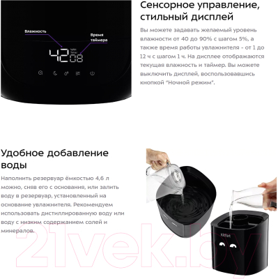 Ультразвуковой увлажнитель воздуха Kitfort KT-2877-1 (черный)