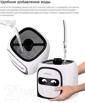 Ультразвуковой увлажнитель воздуха Kitfort KT-2878