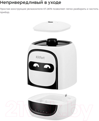 Ультразвуковой увлажнитель воздуха Kitfort KT-2878