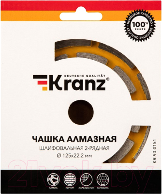 Алмазная чашка Kranz KR-90-0151