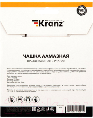 Алмазная чашка Kranz KR-90-0151