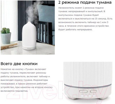 Ультразвуковой увлажнитель воздуха Kitfort KT-2893-1