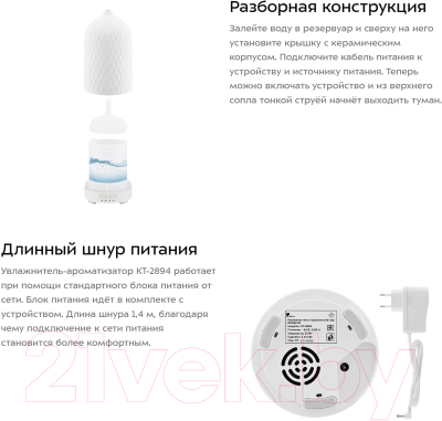 Ультразвуковой увлажнитель воздуха Kitfort KT-2894