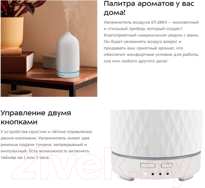 Ультразвуковой увлажнитель воздуха Kitfort KT-2894